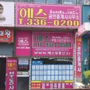 와우부동산공인중개사사무소 이미지