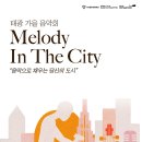 가을음악회 이미지