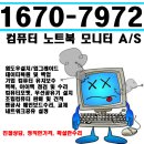 창동컴퓨터수리