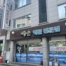 왕손(해물전문점) 이미지