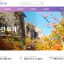 (주)유명한여행사 이미지