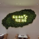 스피드메이트 오일플러스 | 문래 브런치 카페 제주스 JEJUICE 홈플러스 영등포점 이용 후기