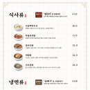 진리옥 본점 이미지