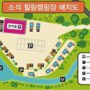 소석힐링캠핑장