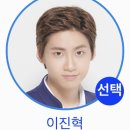 진혁