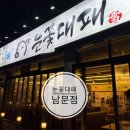 남문세차장 - 제주시 중앙로26길 5 | 남문세차장