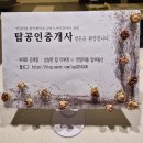 자이탑부동산중개사무소 | 상동스카이뷰자이 101동 판상형 급매 7억9천만원-탑부동산