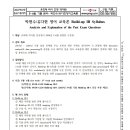 2027 박현수/유다현 5-6월 기출분석 강의 SYLLABUS 이미지