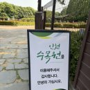 장미원매점