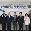 한국경진학교 이미지