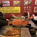 화오뎅 떡볶이 화명점 | 부산 화명동 화오뎅떡볶이 | 화명동 떡볶이 맛집 18년단골 내돈내산 후기