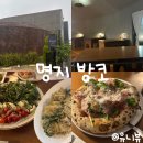 경일고등학교 | 명지 맛집 방코 화덕피자 파스타 점심 양식 메뉴 추천 주차