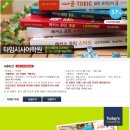 타임어학원
