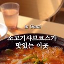 금오산로-21 이미지