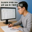 전산회계2급&FAT2급 이미지