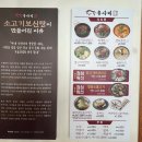 우사미대전본점 이미지