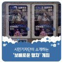 [보배로운 행차] 공연 이미지