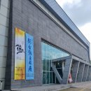 부산교육대학교 교육박물관(한새갤러리) 이미지