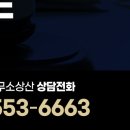 법률사무소 상산
