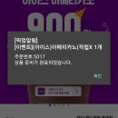 더벤티영덕영해신협점 | 더벤티 900호점 오픈기념 이벤트 아이스아메리카노 900원 ♥