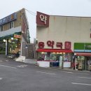 용약국 이미지