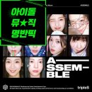 [명반픽] 트리플에스(tripleS) Rising(라이징) [🎧뜻/곡정보/앨범소개/멤버] 김수민 서다현 공유빈...