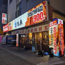 생마차 - 파주시 동산8길 40-12 | [서산] 생마차 서산호수공원점ㅣ가성비 안주가 가득한 서산호수공원술집 '생마차' 후기