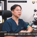유로미비뇨기과의원 | 프로게이터 유로리프트, 비교 총정리 [성기능보존, 회복, 후기]