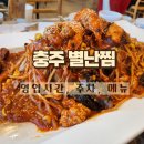 별난찜 이미지