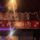 도쿄시장(구래점) 이미지