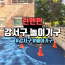 넓은마당어린이집 | 어린이집 유치원 행사 대박 터지는 회전라이더·키즈라이더·회전그네 렌탈 후기 및 팁!