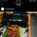 뚱뚱이김밥 이미지