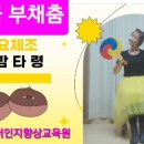 실버인지체조지도사 자격과정 이미지