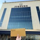 제이에스(JS)디자인 | 결혼준비일기 | EP.04-2 광주 웨딩홀 투어 후기/ JS 제이에스 웨딩홀 27년 상반기 상담/계약O 견적공유O