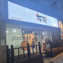 두마리찜닭 두찜 부산연산점 이미지