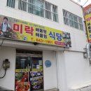 미락해물탕 - 통영시 | 통영미락해물탕 방문 후기 (해물탕 제대로 먹고 온 날)