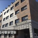 우리요양원 | [양주 요양원/추천/후기/가격] 우리사랑요양원 어르신 맞춤 설계와 옥상 정원 공간