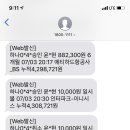 인터파크에서 항공권 아까 결제 했다가 일분만에 취소했는데 이거 된건가요? 이미지