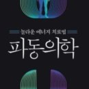 경대셀연합의원 이미지