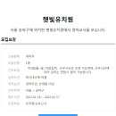 햇빛유치원 이미지