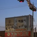 보정역 | 보정역 근처 분식 먹기 너무 좋아 공항버스 기다리면서 먹은 깨돌이김밥 보정점 내돈내산후기!