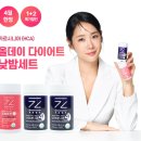 여름맞이 소유 다이어트 추천 제트헬퍼 낮밤세트 후기 24시간 관리 시작한 이유