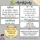 경산제통의원 이미지