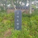 고대도1 이미지