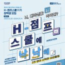 점프스쿨 이미지