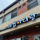 아리랑간판 이미지