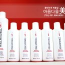 아름다울미