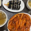 해달떡볶이