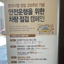 한국지엠 평택칠용지정서비스 | 올란도 엔진출력 저하 경고등 표시로 쉐보레 서비스 센터에 방문하였습니다. (feat. 쉐보레칠용지정서비스)