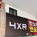 수원 남자 빅사이즈 옷 4XR 수원점 갔다온 후기